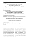 Научная статья на тему 'Информационно-коммуникационная технология. Пространственно-временная ориентация'