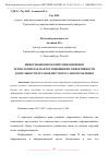 Научная статья на тему 'ИНФОРМАЦИОННО-КОММУНИКАЦИОННЫЕ ТЕХНОЛОГИИ КАК ФАКТОР ПОВЫШЕНИЯ ЭФФЕКТИВНОСТИ ДЕЯТЕЛЬНОСТИ ОРГАНОВ МЕСТНОГО САМОУПРАВЛЕНИЯ'