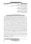 Научная статья на тему 'ИНФОРМАЦИОННО-КОММУНИКАЦИОННЫЕ ТЕХНОЛОГИИ КАК ФАКТОР ПОВЫШЕНИЯ КОНКУРЕНТОСПОСОБНОСТИ РЕГИОНА'