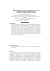 Научная статья на тему 'Информационно-коммуникационные технологии в преподавании элективного курса «Элементы дискретной математики»'