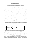 Научная статья на тему 'Информационно-логическая модель системного проектирования одноковшовых экскаваторов'