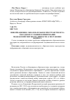 Научная статья на тему 'Информационно-образовательное пространство вуза как одно из условий формирования медиакомпетентности личности: к постановке вопроса'