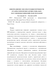 Научная статья на тему 'Информационно-образовательные потребности организаторов профилактики социально-обусловленных инфекций среди молодежи'