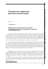 Научная статья на тему 'Информационно-педагогические условия внедрения технологии дистанционного обучения в вузах МВД России'