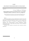 Научная статья на тему 'Информационно-правовое обеспечение процесса реализации Концепции развития студенческого спорта в условиях вуза'