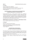 Научная статья на тему 'ИНФОРМАЦИОННО-ПСИХОЛОГИЧЕСКОЕ ВОЗДЕЙСТВИЕ В ИНФОРМАЦИОННОМ ПРОТИВОБОРСТВЕ'