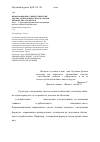 Научная статья на тему 'Информационно-синергетический анализ электронных систем атомов химических элементов часть 1. Структурная организация электронных систем в плоскости подоболочек'