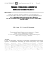 Научная статья на тему 'Информационно-технологическая составляющая формирования коммуникативных компетенций в процессе обучения иноязычной речевой деятельности с использованием инструментальных средств корпусной лингвистики'