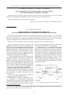 Научная статья на тему 'Информационно-терминологический базис в мультилингвистической адаптивно-обучающей технологии'