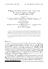 Научная статья на тему 'Информационно-вычислительные технологии для наук об окружающей среде: синтез науки и образования'