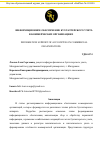 Научная статья на тему 'ИНФОРМАЦИОННОЕ ОБЕСПЕЧЕНИЕ БУХГАЛТЕРСКОГО УЧЕТА В КОММЕРЧЕСКИХ ОРГАНИЗАЦИЯХ'