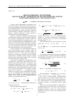 Научная статья на тему 'Информационное обеспечение доказательства адекватности математической модели электромеханического теплогенератора'