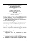 Научная статья на тему 'Информационное обеспечение экологического аудита рекреационных территорий'