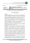 Научная статья на тему 'ИНФОРМАЦИОННОЕ ОБЕСПЕЧЕНИЕ ИННОВАЦИОННОГО ЭКОНОМИЧЕСКОГО РАЗВИТИЯ РЕГИОНА'