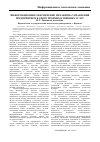 Научная статья на тему 'Информационное обеспечение механизма управления предприятием в сфере производственных услуг'