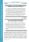 Научная статья на тему 'Информационное обеспечение межкластерного взаимодействия одно из условий повышения конкурентоспособности региона'