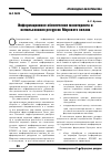 Научная статья на тему 'Информационное обеспечение мониторинга и использования ресурсов мирового океана'