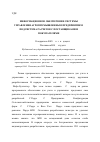 Научная статья на тему 'Информационное обеспечение системы управления агропромышленным предприятием, подсистема расчетов с поставщиками и покупателями'