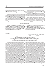 Научная статья на тему 'Информационное обеспечение управления экологической безопас ностью нефтеперерабатывающих предприятий'