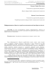 Научная статья на тему 'Информационное общество и проблема академической недобросовестности'