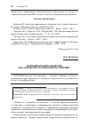 Научная статья на тему 'Информационное общество как «Общество, основанное на рекламе»'