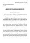 Научная статья на тему 'Информационное общество: модернизация высшего образования в переходный период'