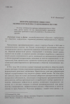 Научная статья на тему 'Информационное общество: теория и проблемы становления в России'