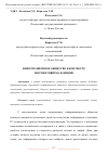 Научная статья на тему 'ИНФОРМАЦИОННОЕ ОБЩЕСТВО В КОНТЕКСТЕ ПЕРСПЕКТИВИЗМА Ф.НИЦШЕ'