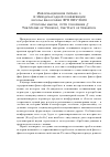 Научная статья на тему 'Информационное письмо о IX международной конференции школы философии Фгн НИУ ВШЭ «Способы мысли, пути говорения // the modes of thinking, the ways of speaking»'