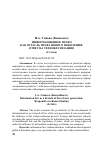 Научная статья на тему 'Информационное право как отрасль права нового поколения: ответ на технократизацию'