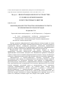 Научная статья на тему 'Информационное пространство и возможности текста в полилингвокультурной ситуации'