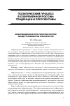 Научная статья на тему 'Информационное пространство России: между телевизором и Интернетом'