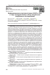 Научная статья на тему 'Информационное противостояние СССР и США в годы холодной войны: обзор актуальных зарубежных исследований'