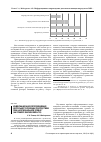 Научная статья на тему 'Информационное сопровождение деятельности полиции посредством СМИ на региональном уровне (на примере Омской области)'