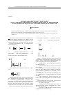 Научная статья на тему 'Информационные процессы обучения искусственных нейронных сетей методом полного сканирования и аналитическая модель параллельной версии этих процессов'