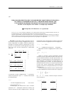 Научная статья на тему 'Информационные процессы повышения эффективности подбора весовых коэффициентов искусственной нейронной сети с помощью квазиньютоновских методов, использующих формулу Бройдена-Флетчера-Гольдфарда-Шенно'