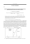 Научная статья на тему 'Информационные рецепторы СВЧ-поля дискриминаторов измерителей параметров волнового фронта'