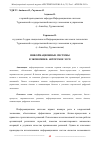 Научная статья на тему 'ИНФОРМАЦИОННЫЕ СИСТЕМЫ В ЭКОНОМИКЕ: АВТОРСКОЕ ЭССЕ'