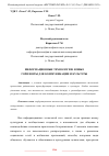 Научная статья на тему 'ИНФОРМАЦИОННЫЕ ТЕХНОЛОГИИ: НОВЫЕ ГОРИЗОНТЫ ДЛЯ КОММУНИКАЦИИ И КУЛЬТУРЫ'