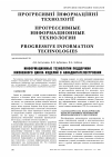 Научная статья на тему 'Информационные технологии поддержки жизненного цикла изделий в авиадвигателестроении'