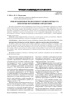 Научная статья на тему 'Информационные технологии в уголовном процессе: некоторые нормативные определения'
