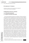 Научная статья на тему 'ИНФОРМАЦИОННЫЕ УМЕНИЯ И ИХ ФОРМИРОВАНИЕ У СТАРШИХ ДОШКОЛЬНИКОВ'