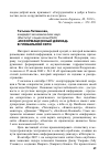 Научная статья на тему '«Информационный джихад» в глобальной сети'