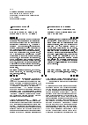 Научная статья на тему 'Информационный экстремизм как инновационная девиация социума начала XXI века'