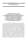 Научная статья на тему 'Информация о панелях исследовательского комитета 50 "политика языка", которые состоялись в рамках работы 24-го Всемирного конгресса политической науки международной ассоциации политической науки 23-28 июля 2016 г. В городе Познань, Польша'