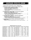 Научная статья на тему 'Информация: результаты опросов'