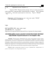 Научная статья на тему 'Інформаційна база аналізу конкурентних переваг підприємств дорожнього господарства'