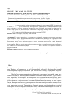 Научная статья на тему 'Інформаційна система екологічного моніторингу національного природного парку «Вижницький»'