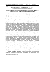 Научная статья на тему 'ІНФОРМАЦІЙНА СИСТЕМА В ДІЯЛЬНОСТІ АГРОТУРИСТИЧНОГО ГОСПОДАРСТВА ТА ШЛЯХИ її ВДОСКОНАЛЕННЯ'