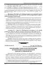 Научная статья на тему 'Інформаційна технологія розв'язування математичної задачі планування діяльності підприємства'